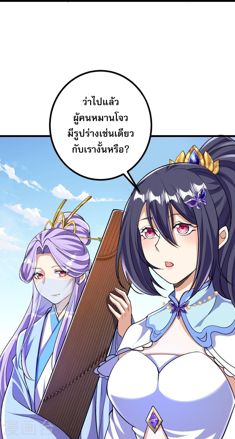 ผู้ขัดเกลาร่างกายที่แข็งแกร่งที่สุดในประวัติศาสตร์ ตอนที่ 92 หน้า 22