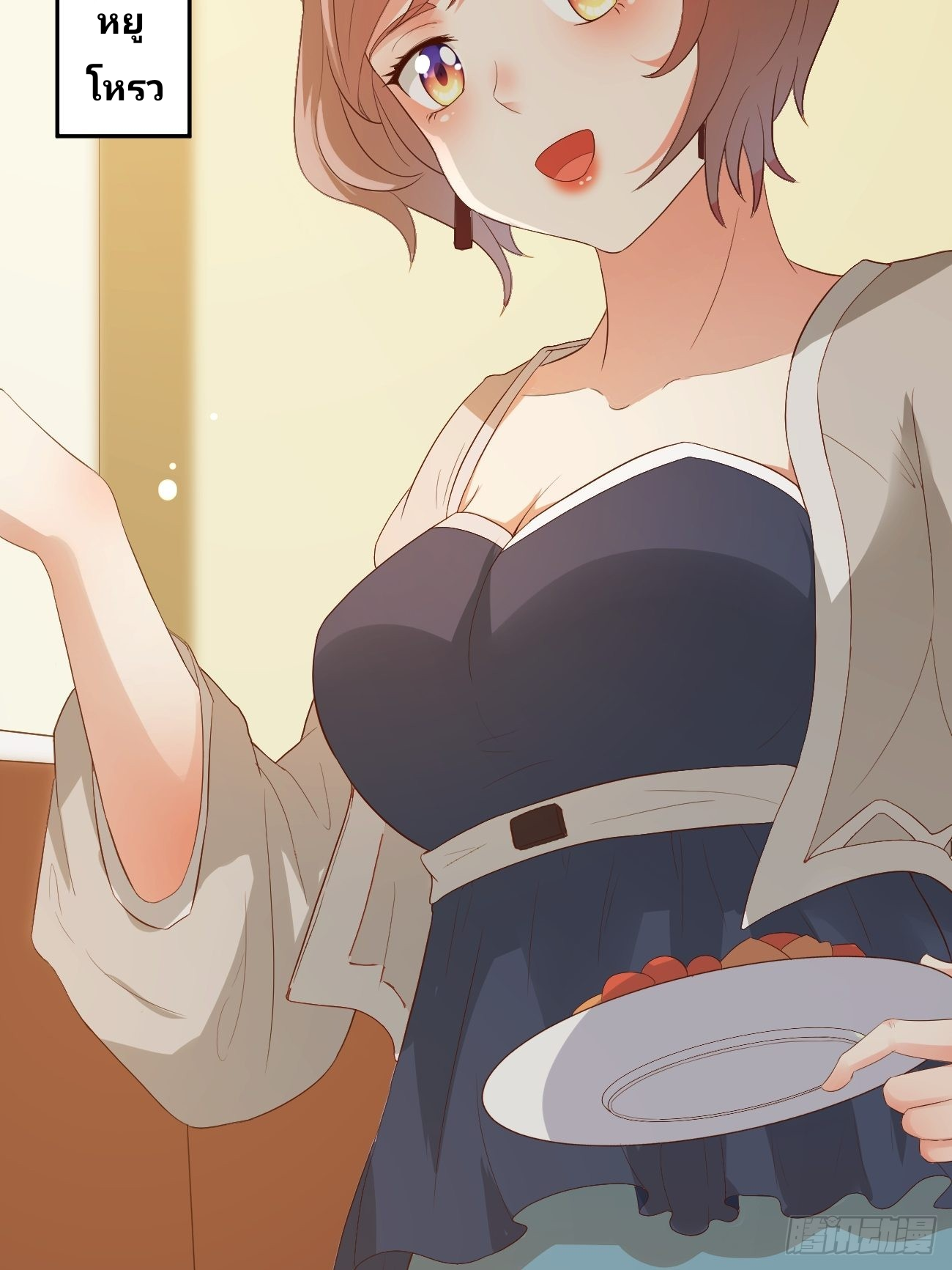 ฉันสุ่มตัวตนใหม่ทุกสัปดาห์ ตอนที่ 22 หน้า 28