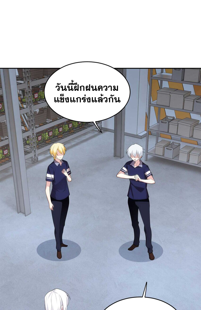 i eat soft rice in another world ตอนที่ 42 หน้า 3