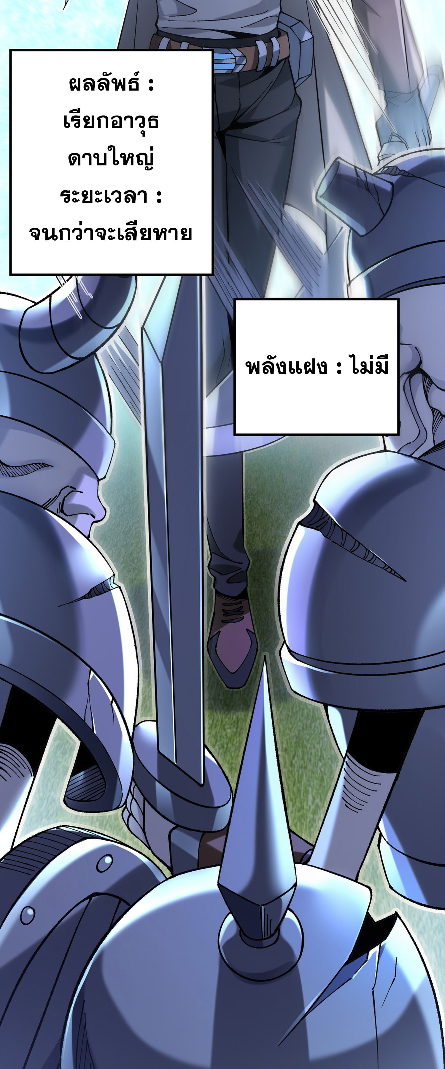 การ์ดของฉันไร้เทียมทาน ตอนที่ 5 หน้า 10