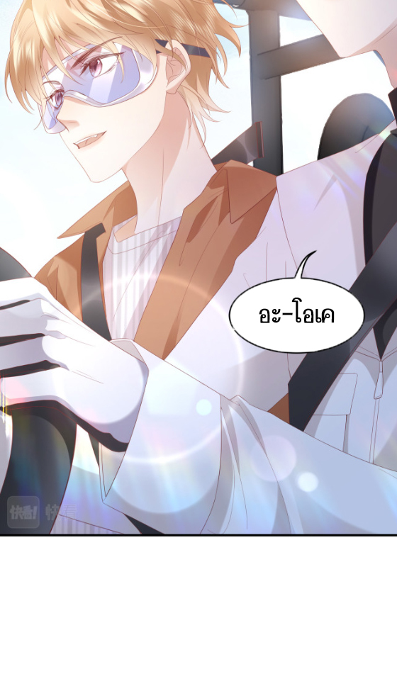 ซ่อนแอบ (BL) ตอนที่ 9 หน้า 5