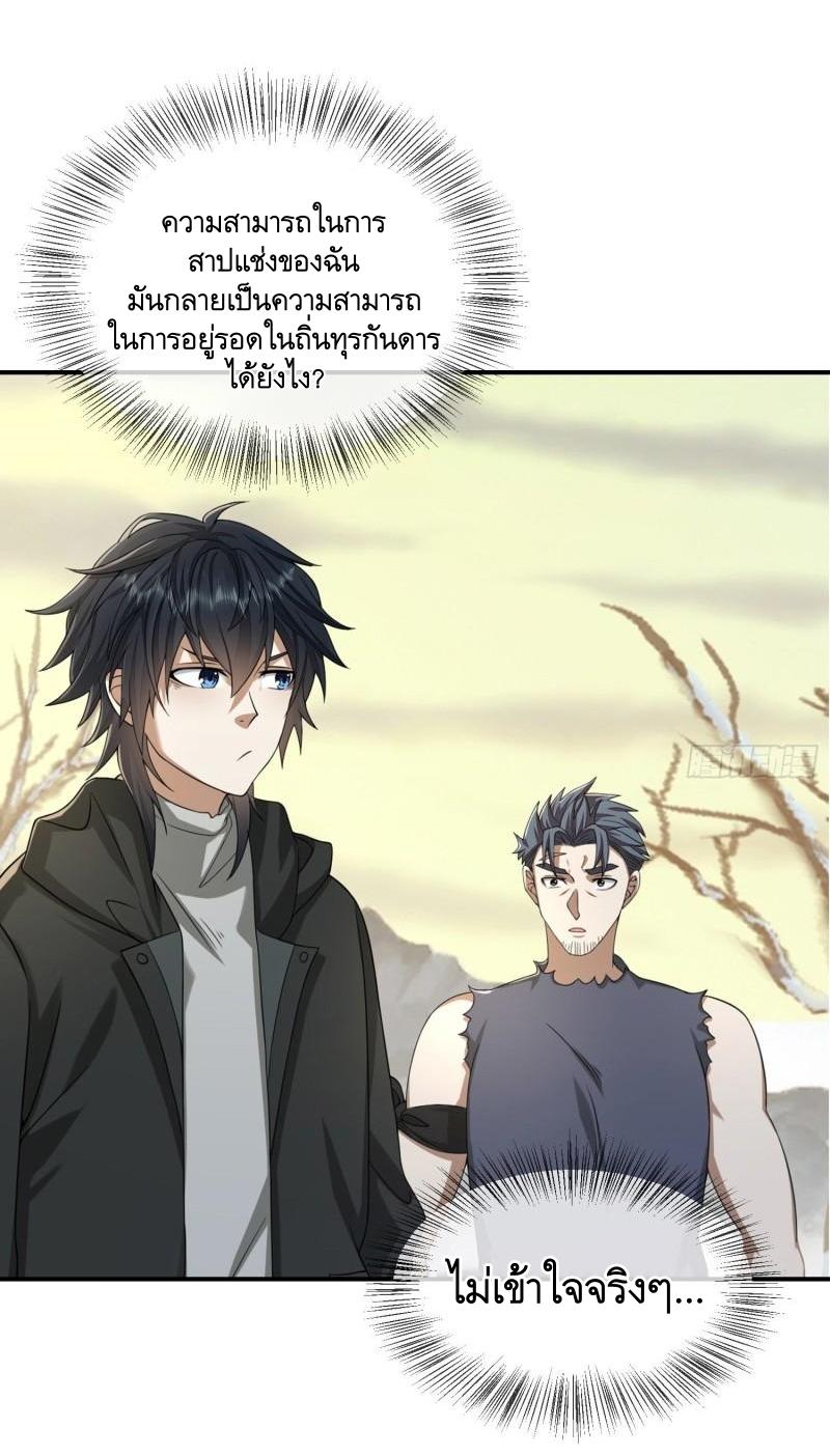 THE FIRST ORDER ตอนที่ 143 หน้า 39