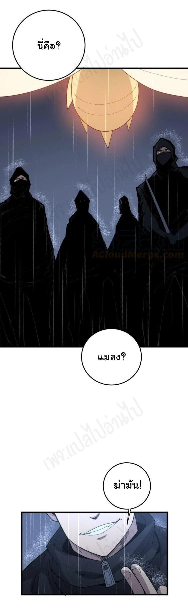 Bad Hand Witch Doctor สุดยอดพ่อมดหมอผี ตอนที่ 178 หน้า 27