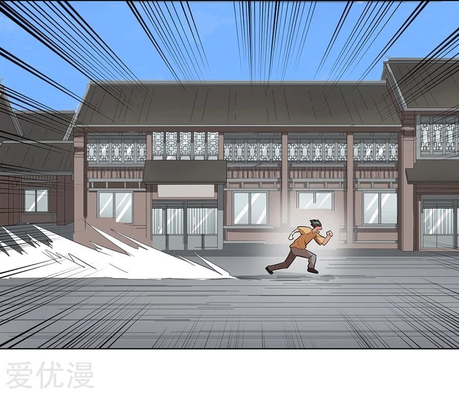 Inverse God Doctor ตอนที่ 18 หน้า 20