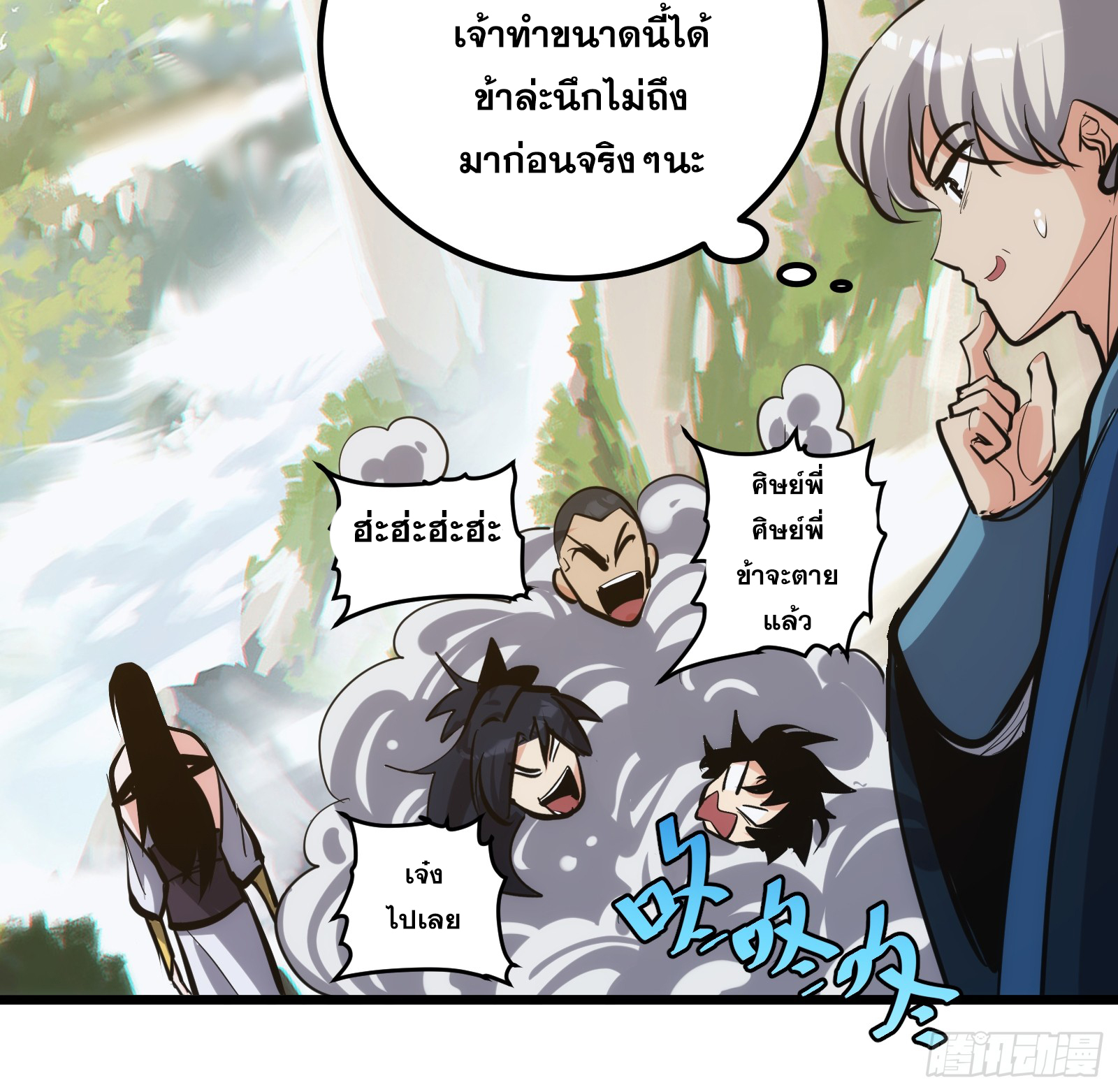 บังคับใจตัวเองก็ไร้เทียมทานได้ ตอนที่ 30 หน้า 31