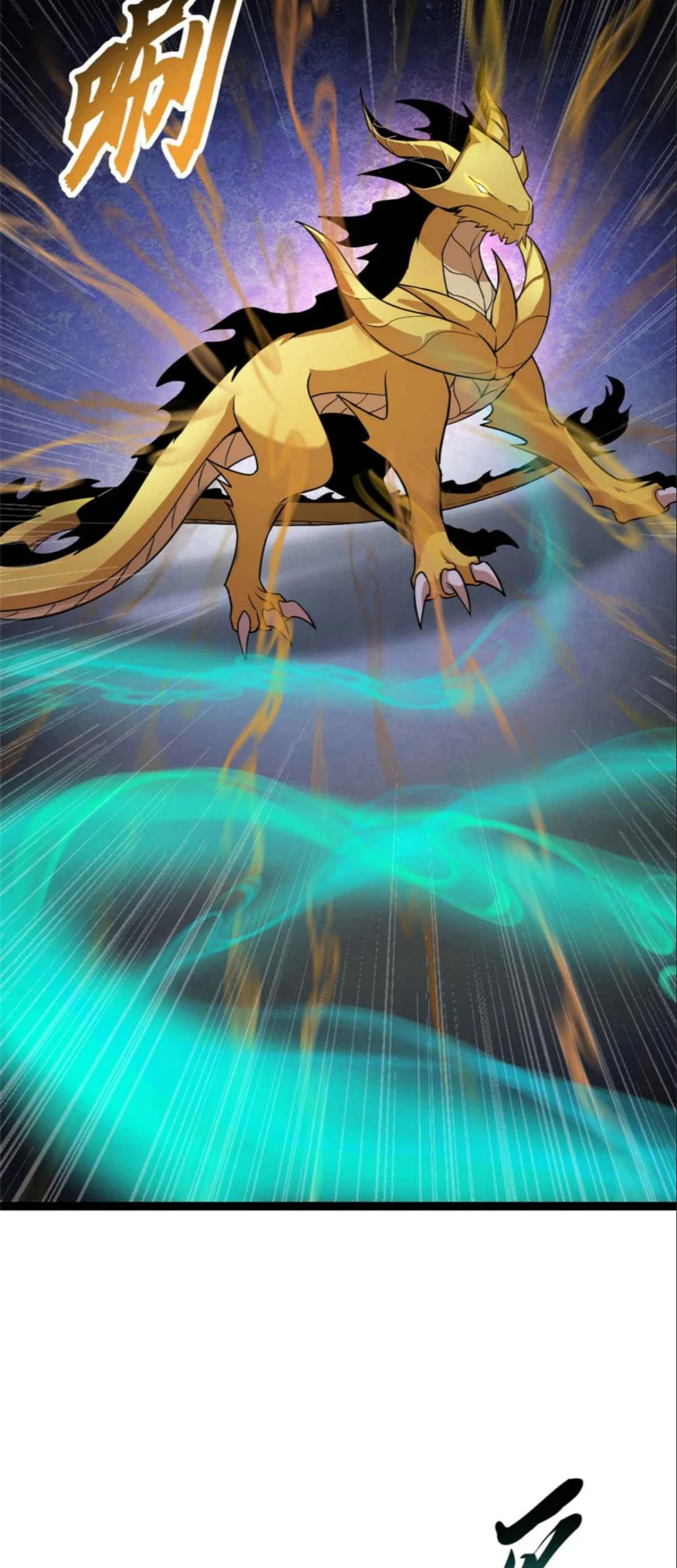 โคตรเทพร้านสัตว์อสูร ตอนที่ 161 หน้า 25