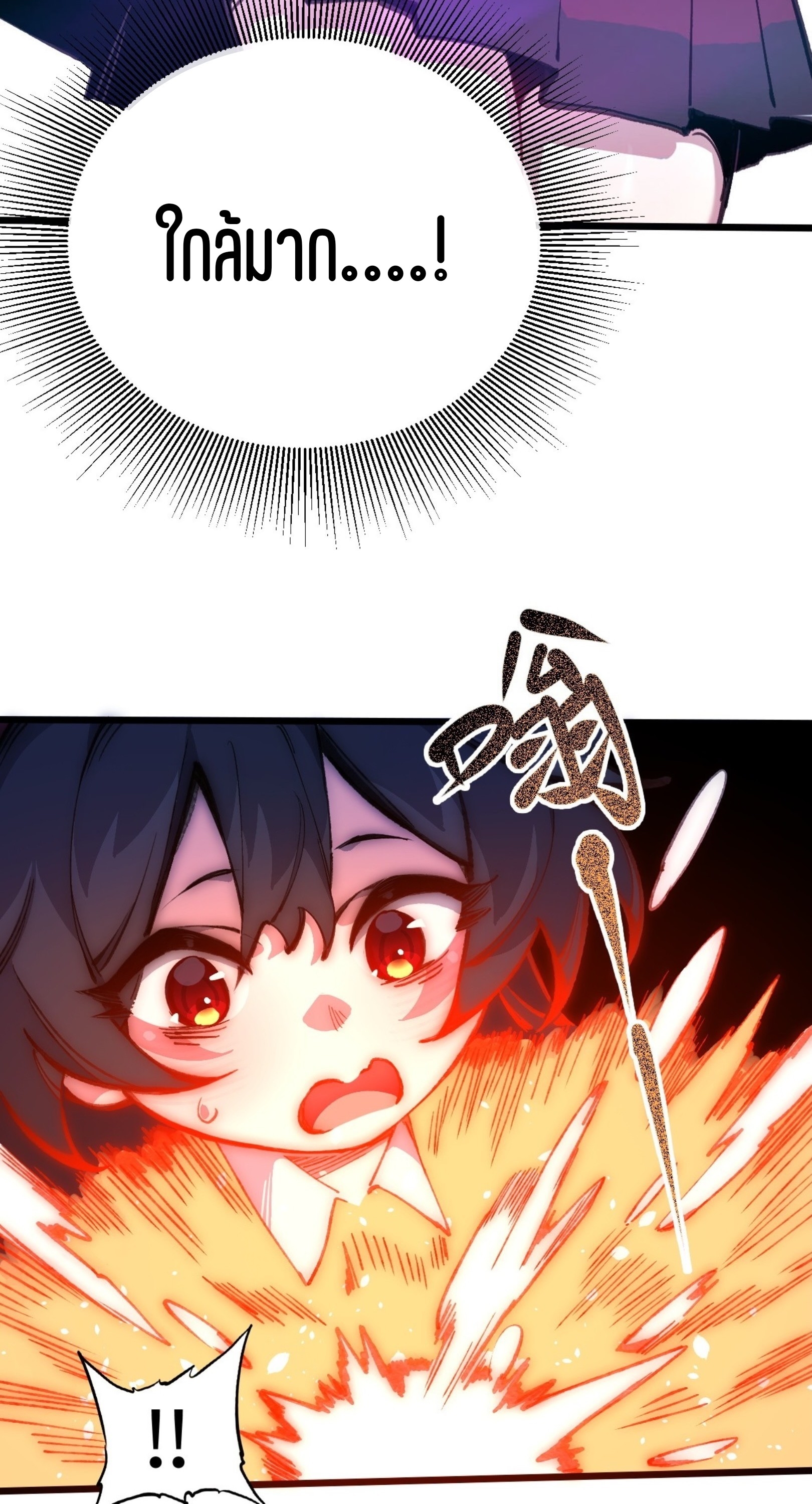 เจ้าหญิงไร้ค่า LV999 ตอนที่ 20 หน้า 23