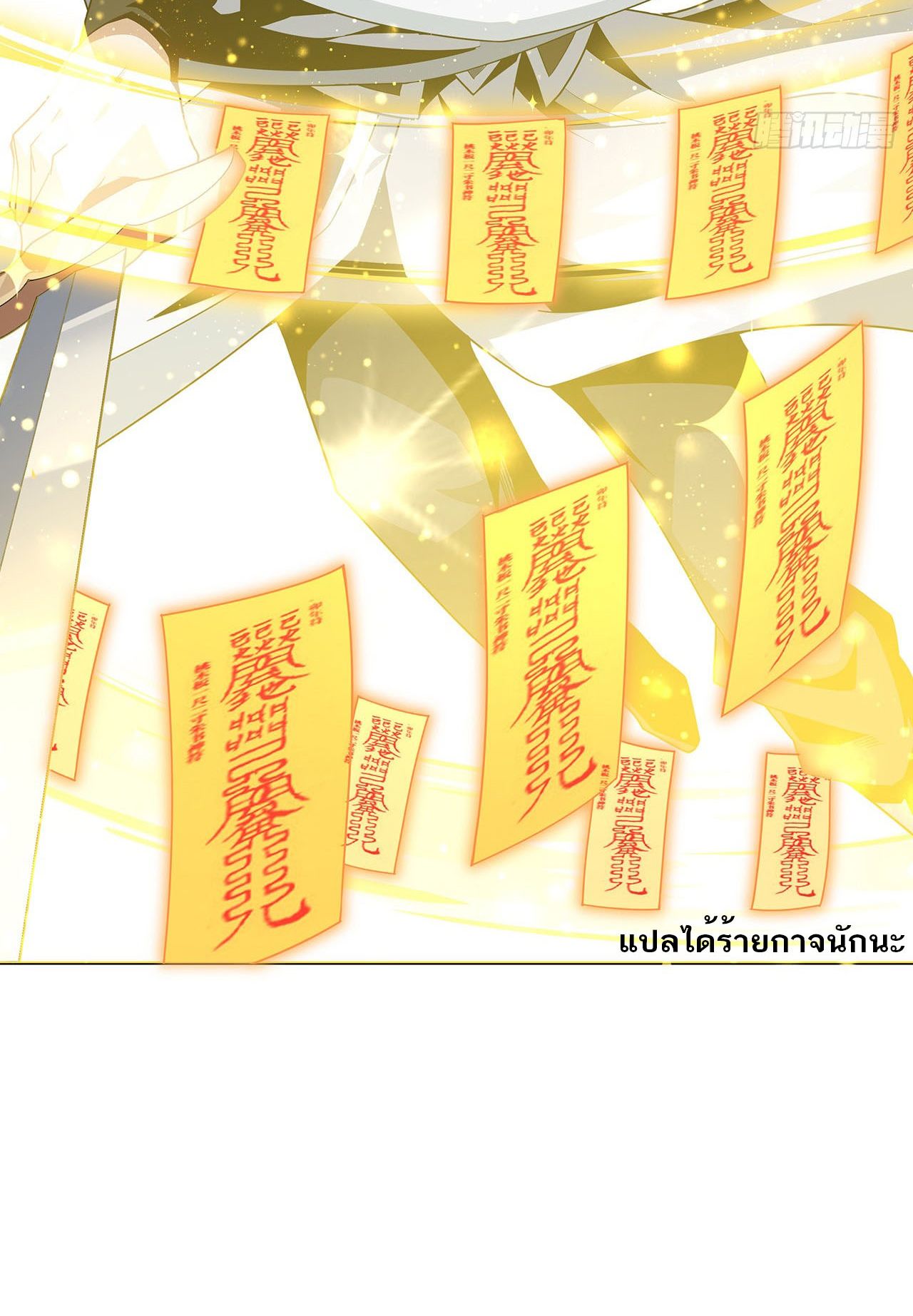 The First Sword Of Earth ตอนที่ 14 หน้า 35