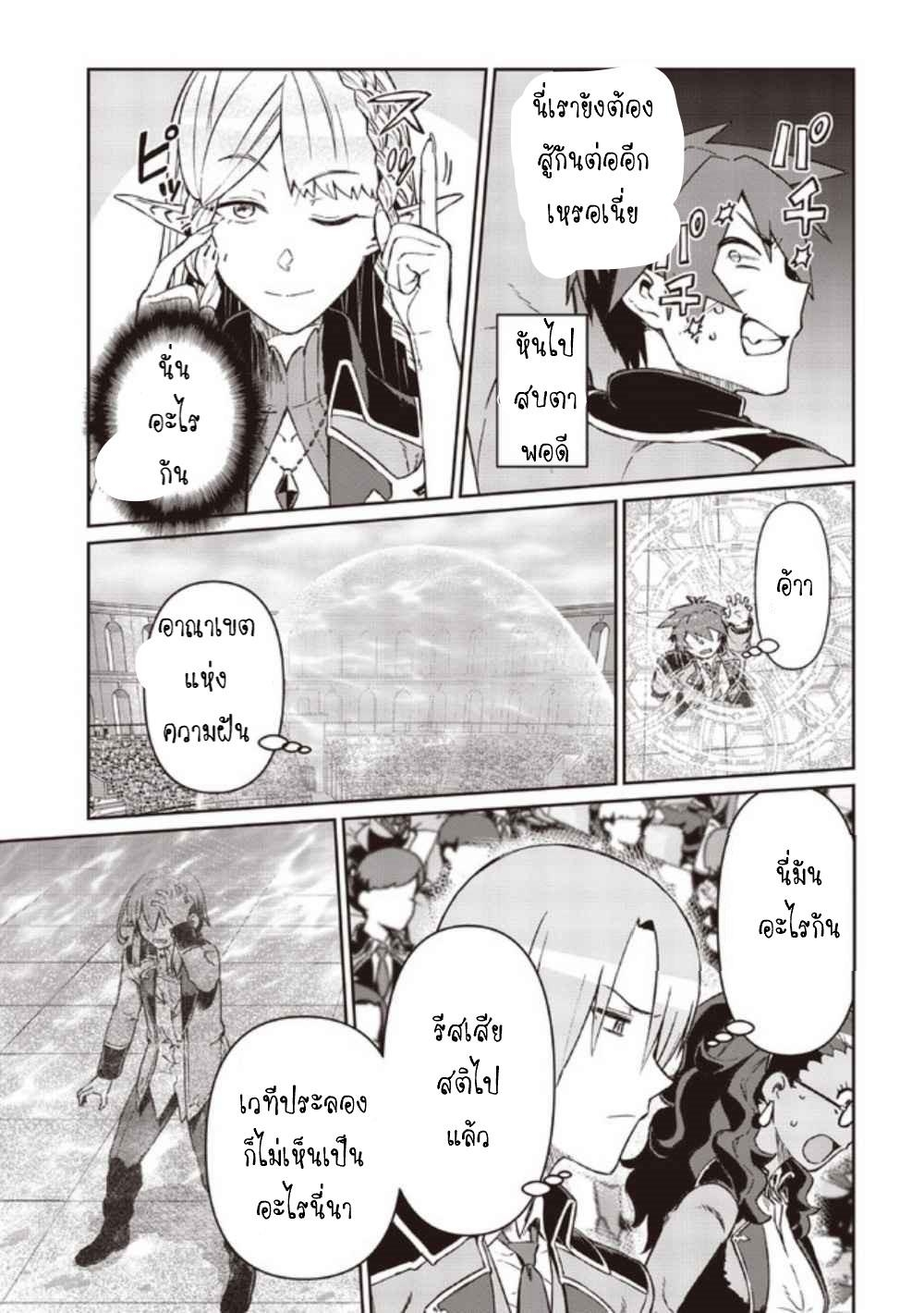 Daikenja no Manadeshi ลูกศิษย์ที่รักของนักปราชญ์ผู้ยิ่งใหญ่ ตอนที่ 5 หน้า 11