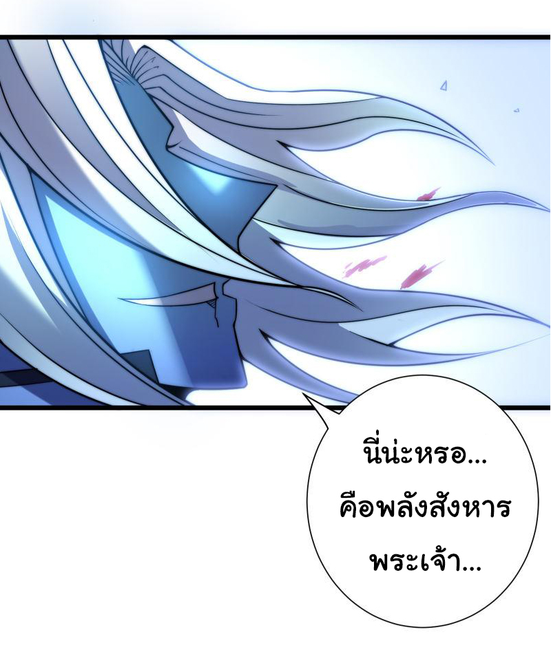 I killed the gods in another world ตอนที่ 48 หน้า 23