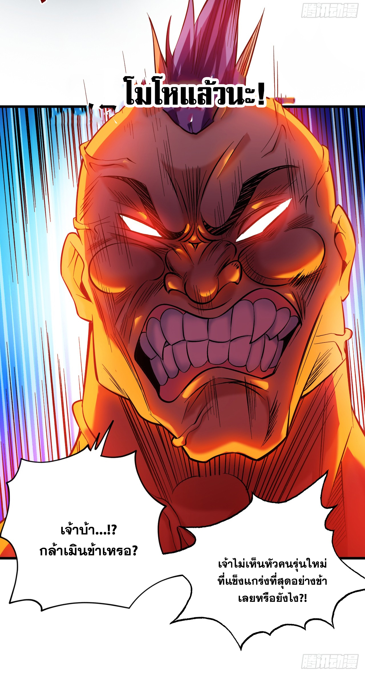 ข้าอยู่อย่างสันโดษมากว่า 100,000 ปี (ทันจีน) ตอนที่ 47 หน้า 10