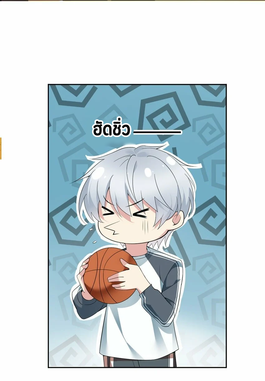 i eat soft rice in another world ตอนที่ 21 หน้า 13