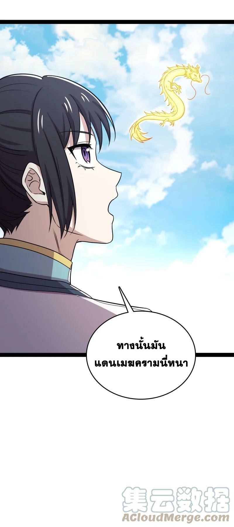 ชีวิตอันสันโดษของจักพรรดิ์หลินเกอ ตอนที่ 165 หน้า 46