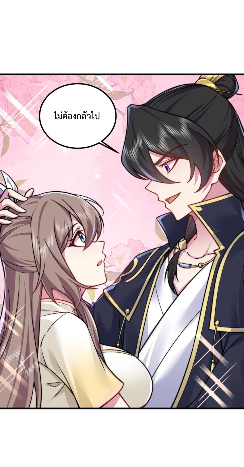 (ชนจีน) อาจารย์จอมวายร้ายกับลูกศิษย์ผู้อยู่ยงคงกระพัน ตอนที่ 62 หน้า 41