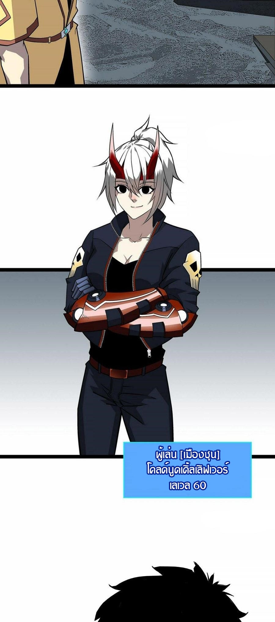 It all starts with playing game seriously ตอนที่ 130 หน้า 21