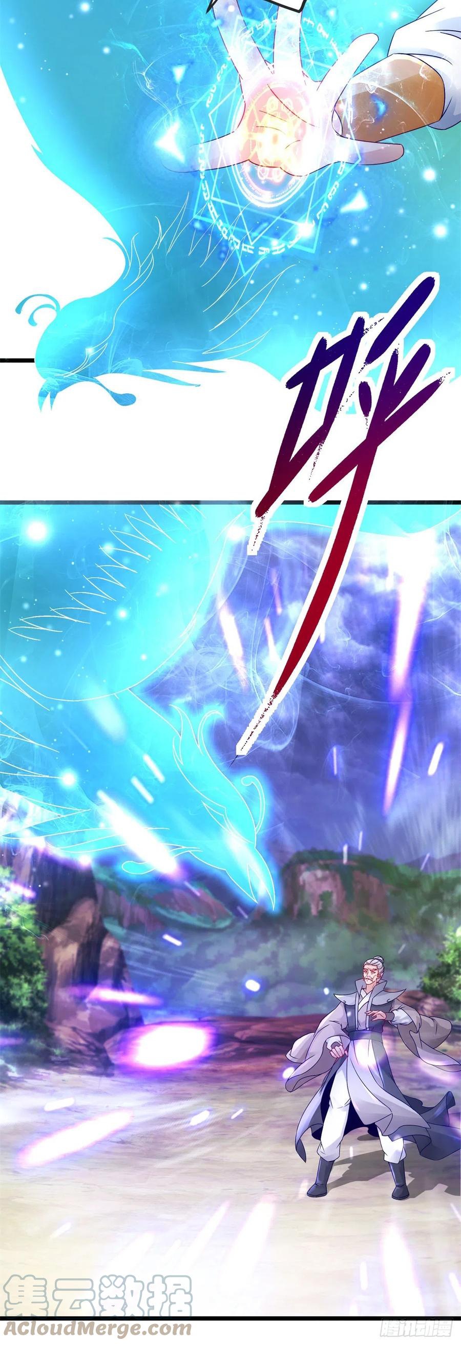 จักรพรรดิวิญญาณศักดิ์สิทธิ์ (ทันจีน) ตอนที่ 156 หน้า 9