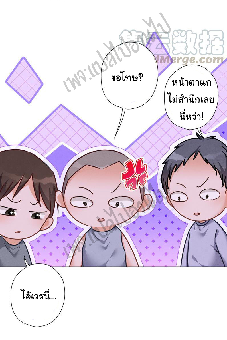 Lu Feng is the best son-in-law สุดยอดลูกเขย "ลู่เฟิง" ตอนที่ 75 หน้า 20