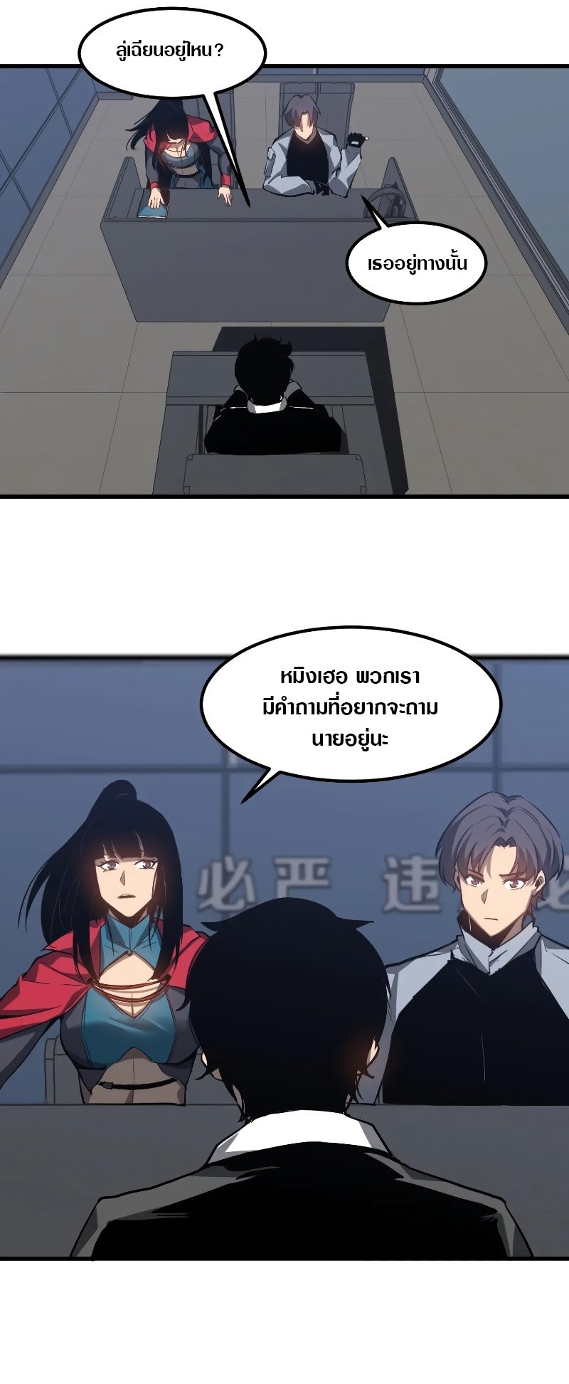 Super Evolution ตอนที่ 103 หน้า 11