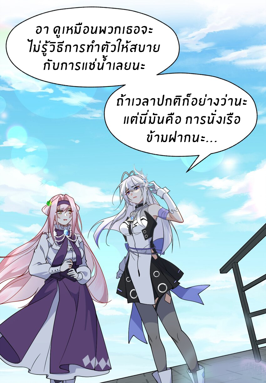 Purifying the world begins with bathing ตอนที่ 16 หน้า 12