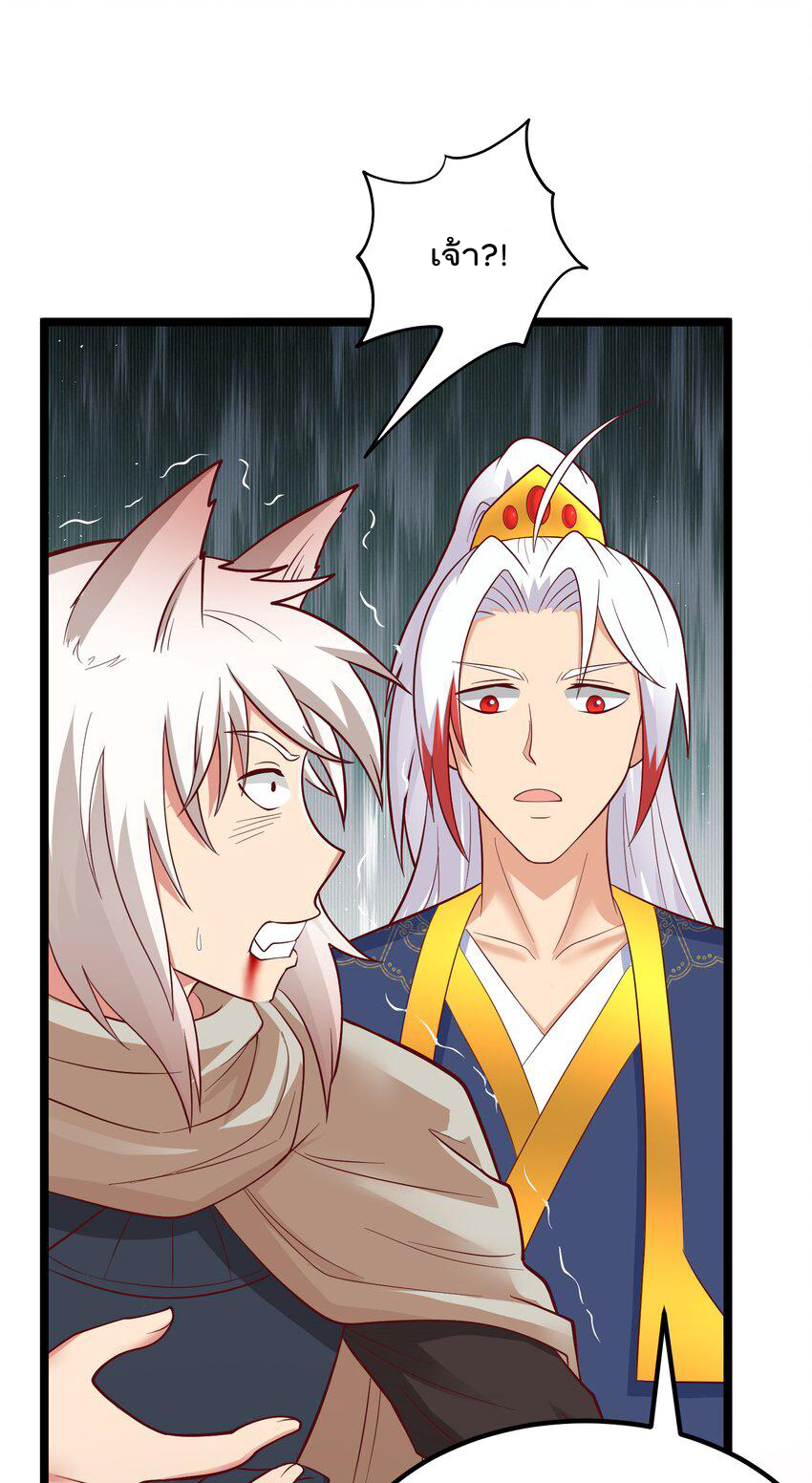 สมบัติทั้งหมดที่ข้าทิ้งไปตอนนี้กลายเป็นผู้หญิงไปซะแล้ว (ชนต้นฉบับ) ตอนที่ 39 หน้า 44