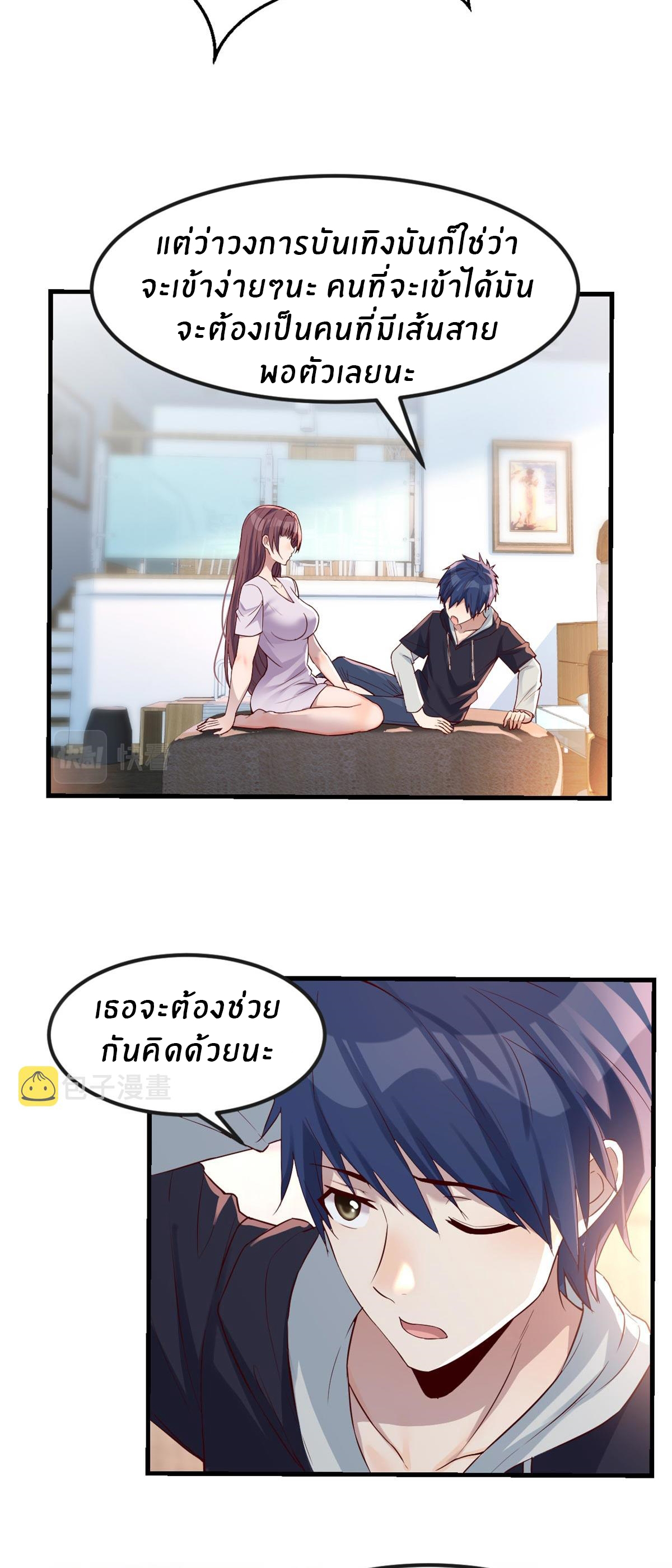 พี่สาวอยากเล่นคุณ ตอนที่ 11 หน้า 19