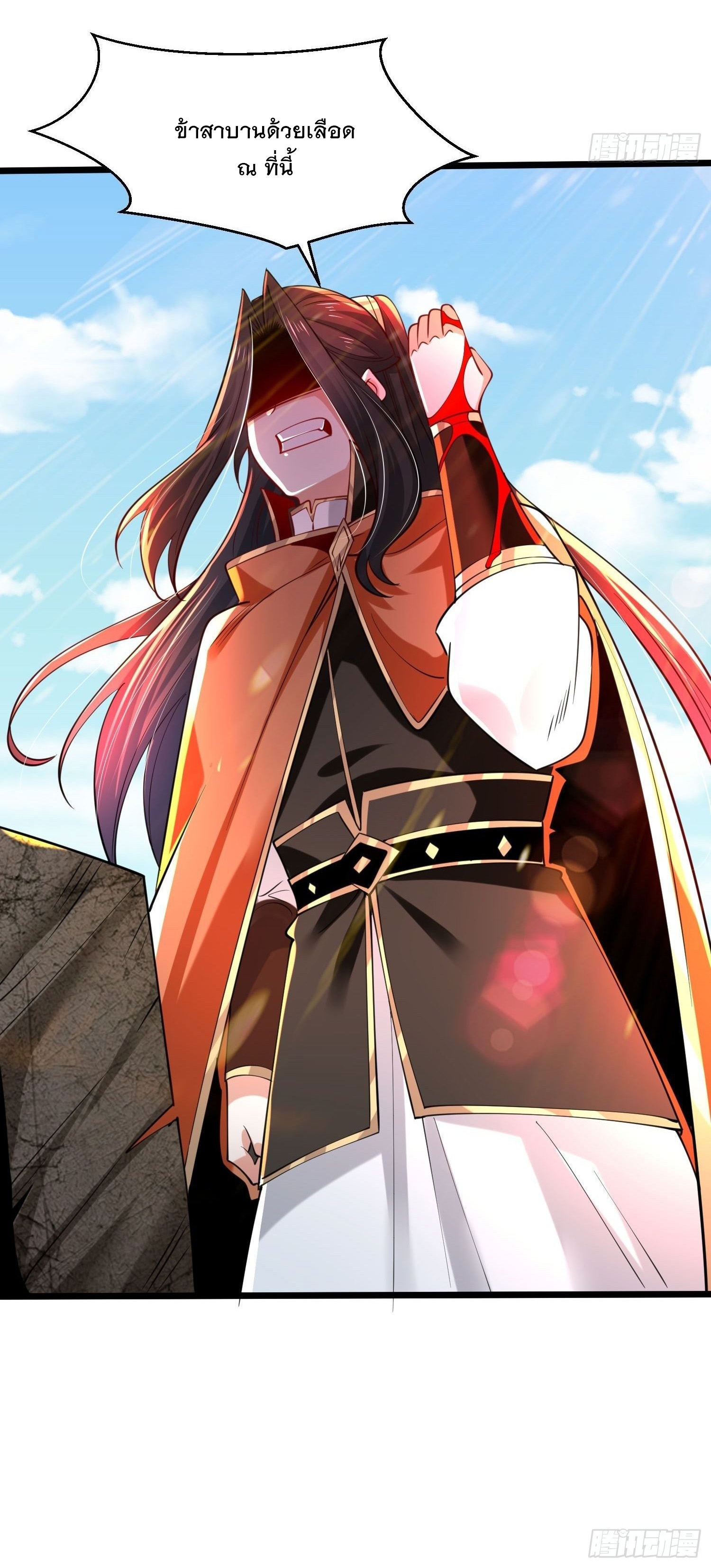 เทพกระบี่มรณะ (ชนจีน) ตอนที่ 72 หน้า 34