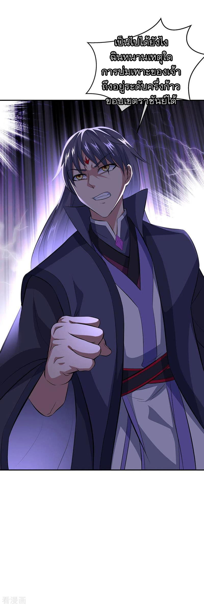 peerless battle spirit ตอนที่ 232 หน้า 3