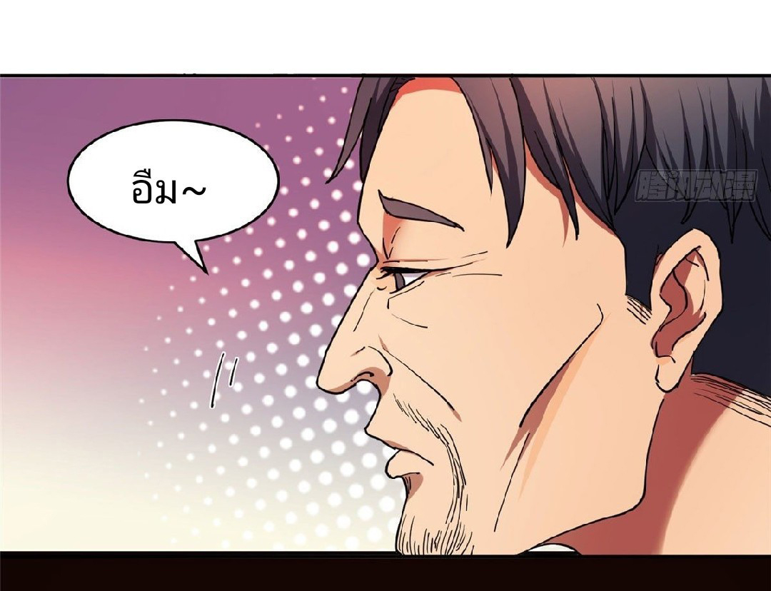 การเกิดใหม่ของพระเจ้ากับระบบผลาญเงินสุดกาว ตอนที่ 17 หน้า 28