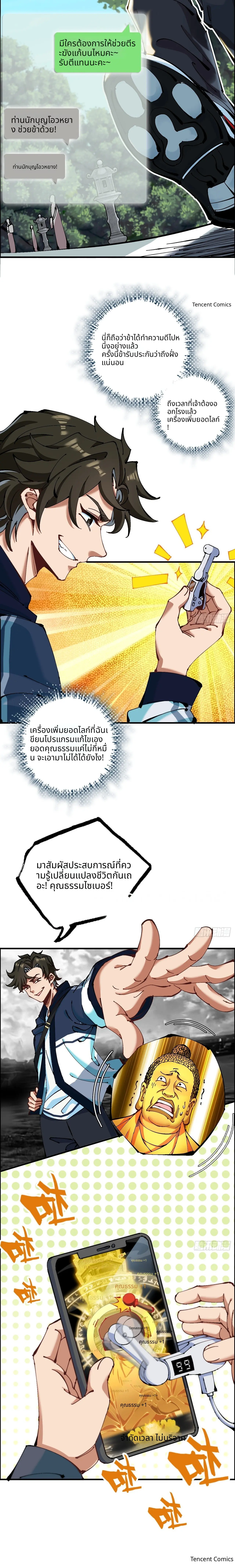 ไม่ใช่มั้ง แม้แต่สุภาพบุรุษก็ต้องระวังตัวนะ! ตอนที่ 1 หน้า 11