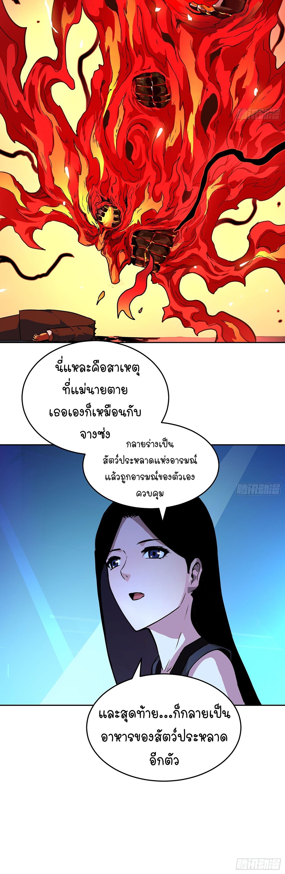 [Emo] Mood Disorder | โรคอารมณ์ คนคลั่งแดนวิปลาส ตอนที่ 1 หน้า 30