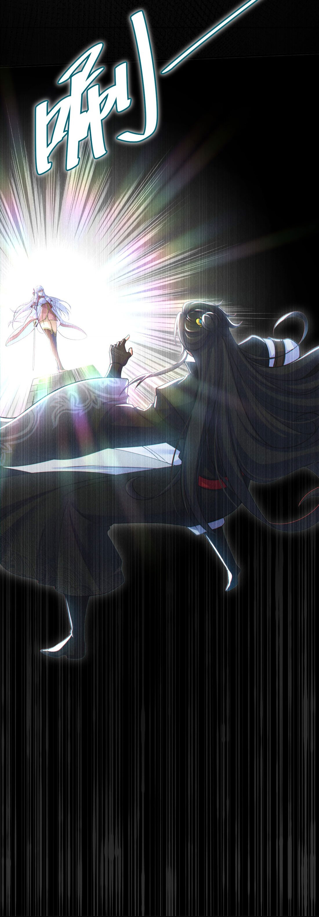 ได้โปรดเถอะนางฟ้า  ข้ามันก็แค่สหายเต๋าไร้ประโยชน์ ตอนที่ 1 หน้า 58