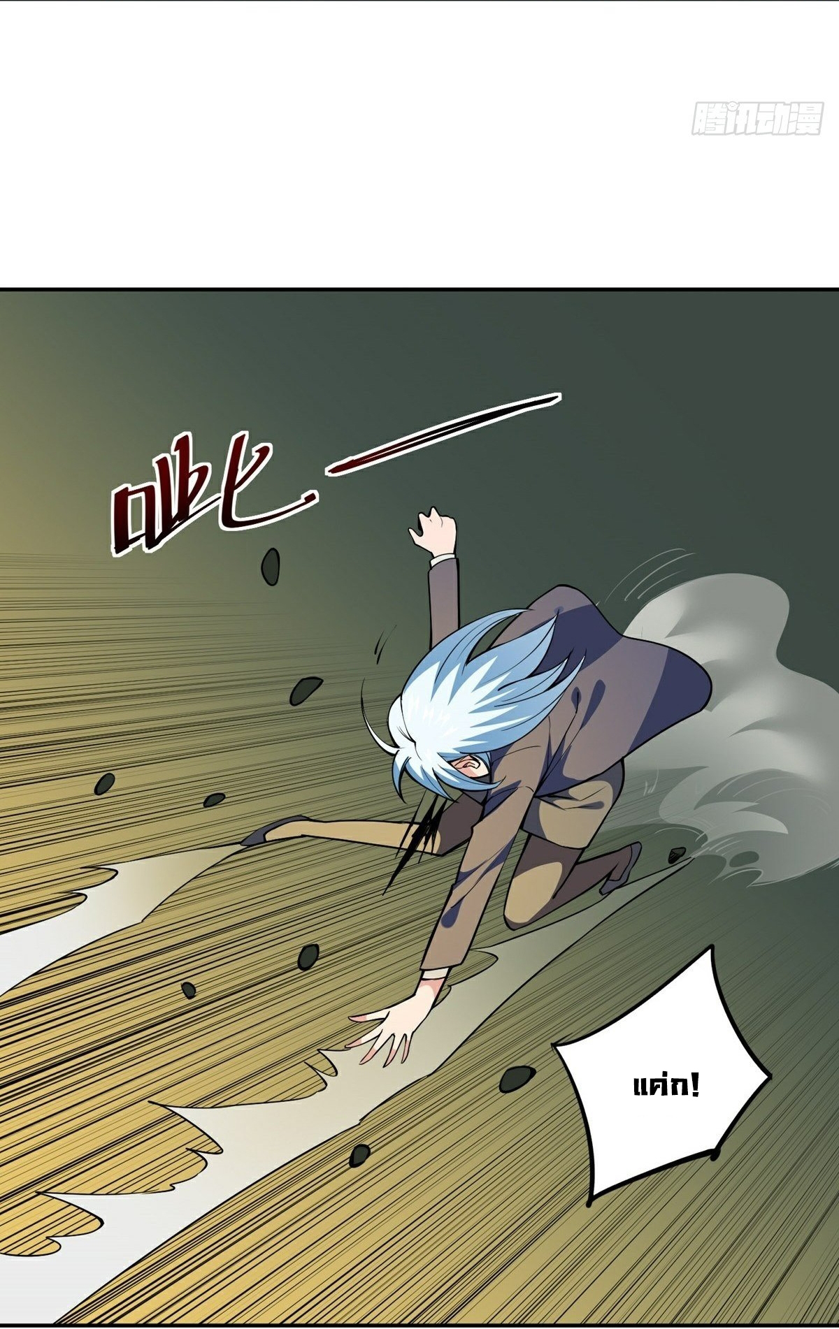 Wake up, master ท่านเจ้าสำนักหวนคืน ตอนที่ 17 หน้า 26