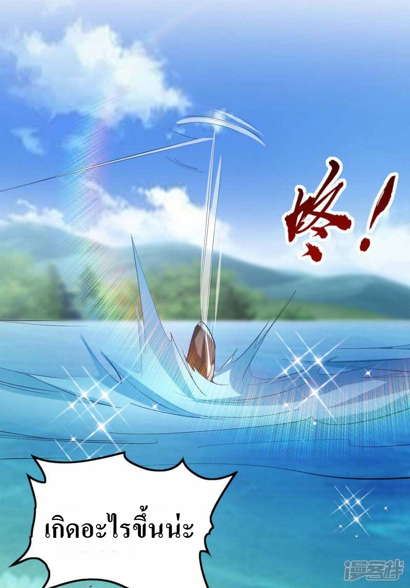 การกลับมาของจักพรรดิ์ ตอนที่ 253 หน้า 24