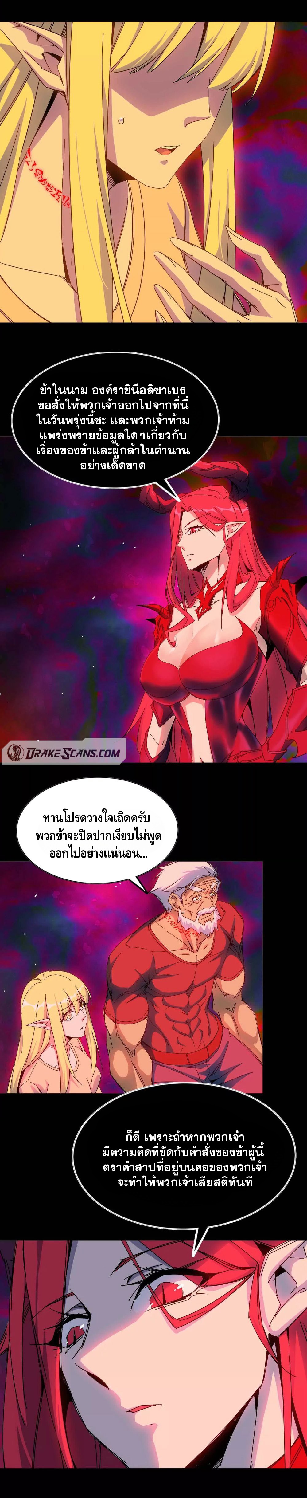 ราชินีปีศาจ (勇者X女魔王) ตอนที่ 15 หน้า 4