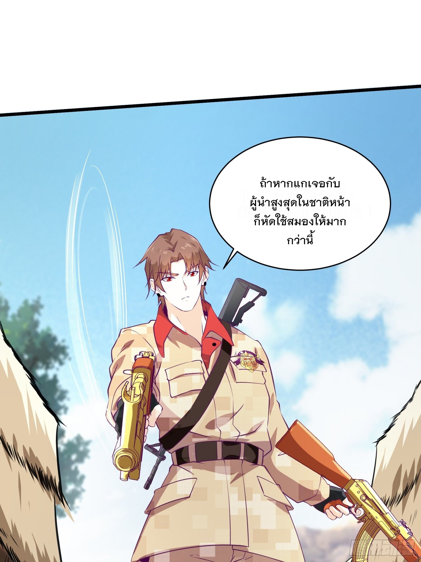 พ่อของฉันเป็นเทพสงครามที่แข็งแกร่งที่สุด ตอนที่ 60 หน้า 13