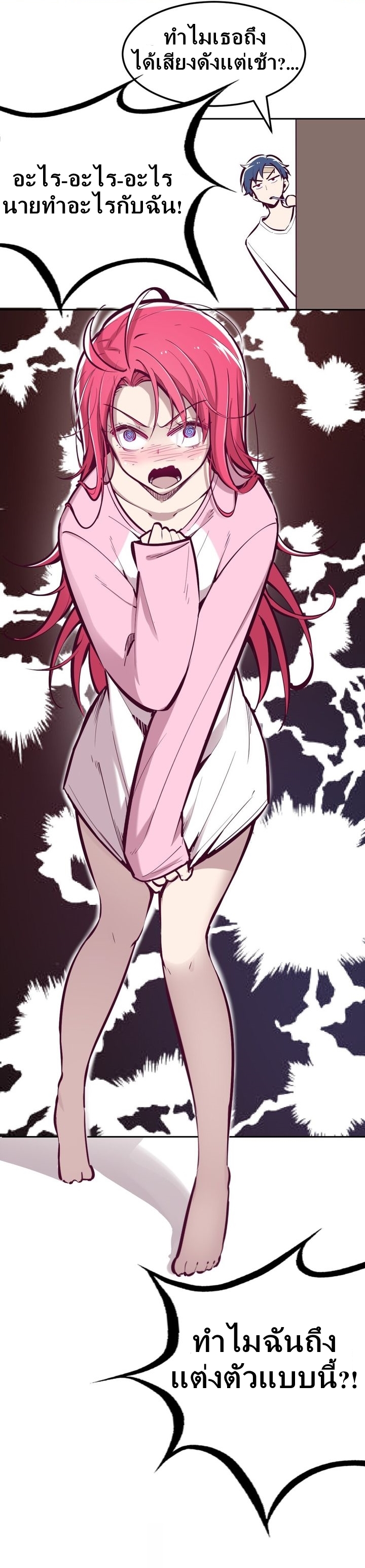 Demon x Angel can't get along! ตอนที่ 32 หน้า 13