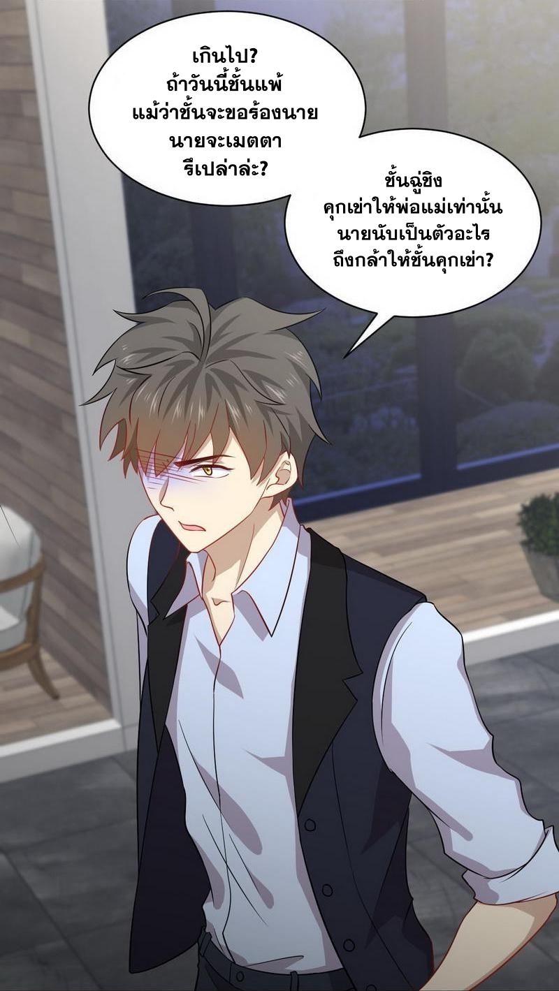 Immortal Swordsman in The Reverse World ข้าเซียนกระบี่ไม่เกาะสตรี ตอนที่ 39 หน้า 23