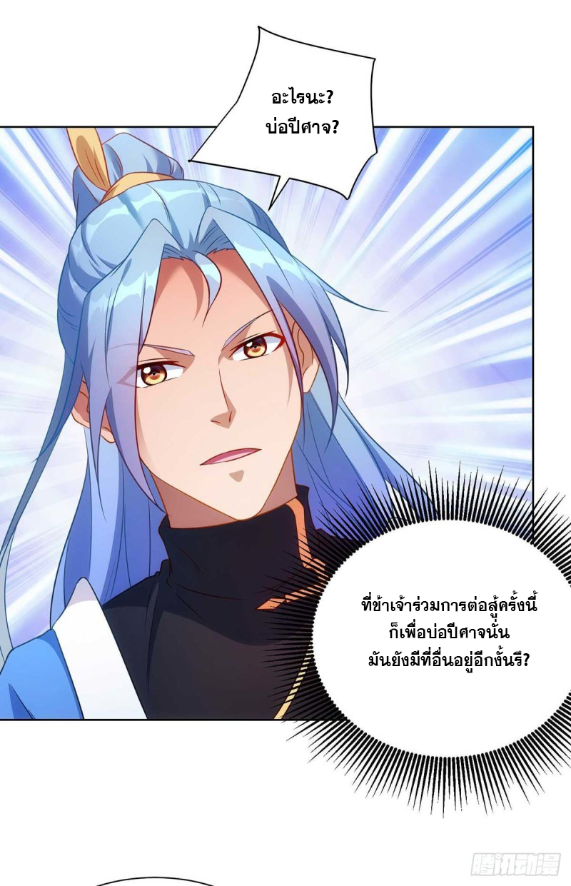 จักรพรรดิ 80,000 ปี ตอนที่ 120 หน้า 22