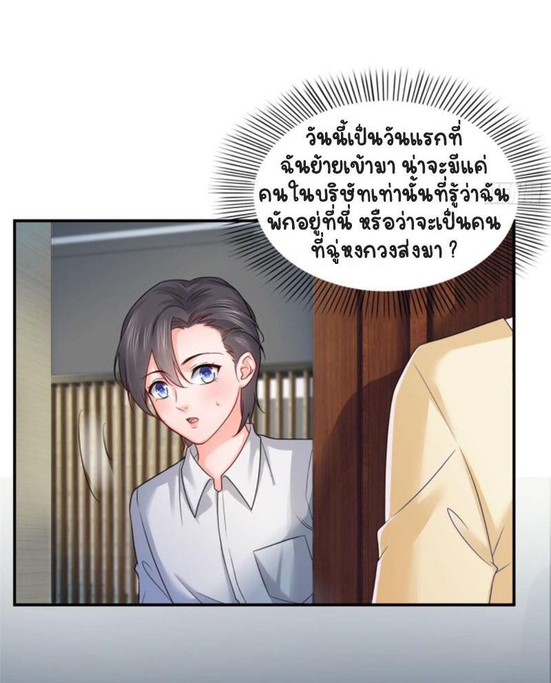 (ชนจีน)Perfect Secret Love The Bad New Wife Is a Little Sweet ตอนที่ 74 หน้า 34