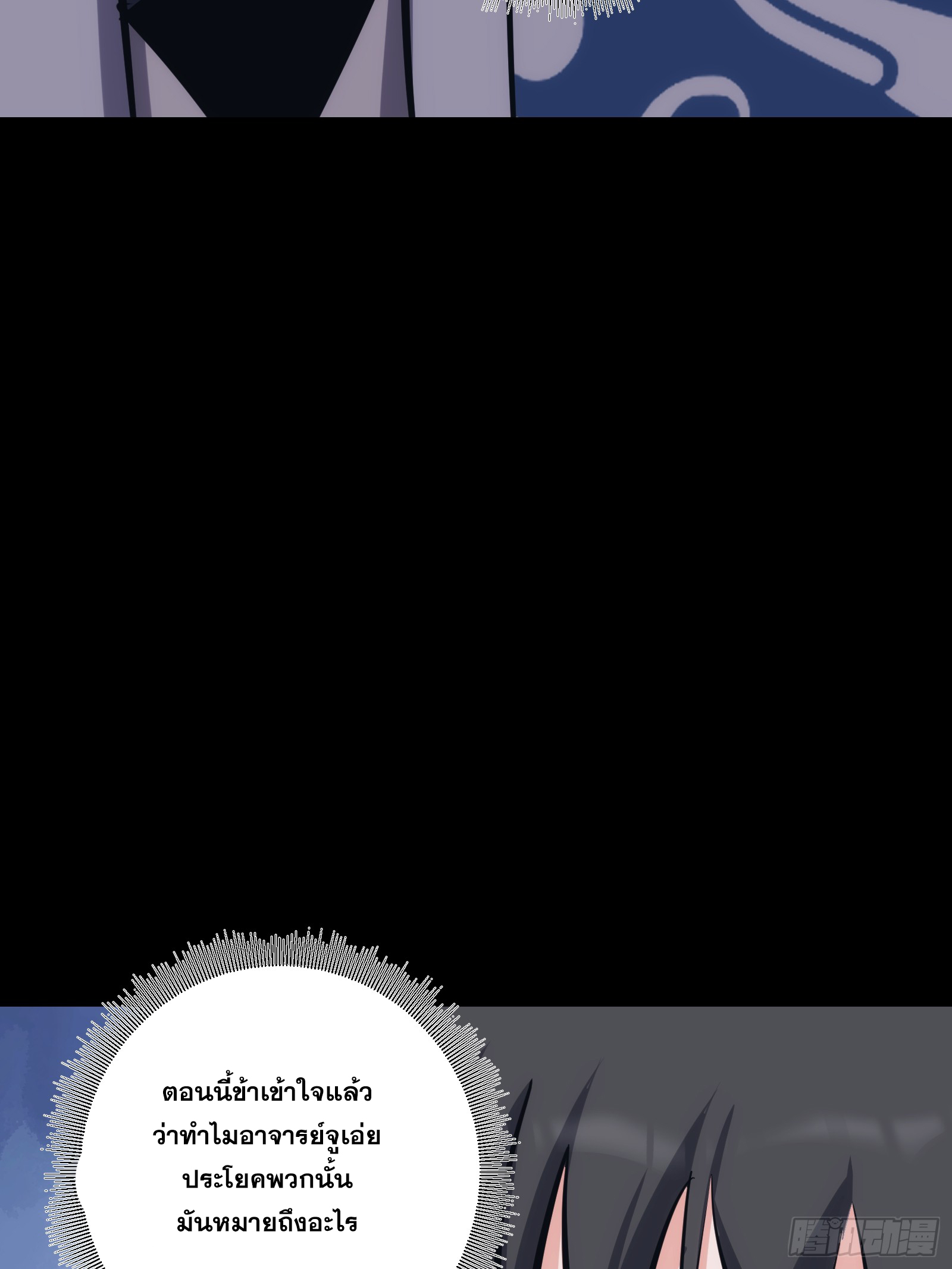 บังคับใจตัวเองก็ไร้เทียมทานได้ ตอนที่ 34 หน้า 59