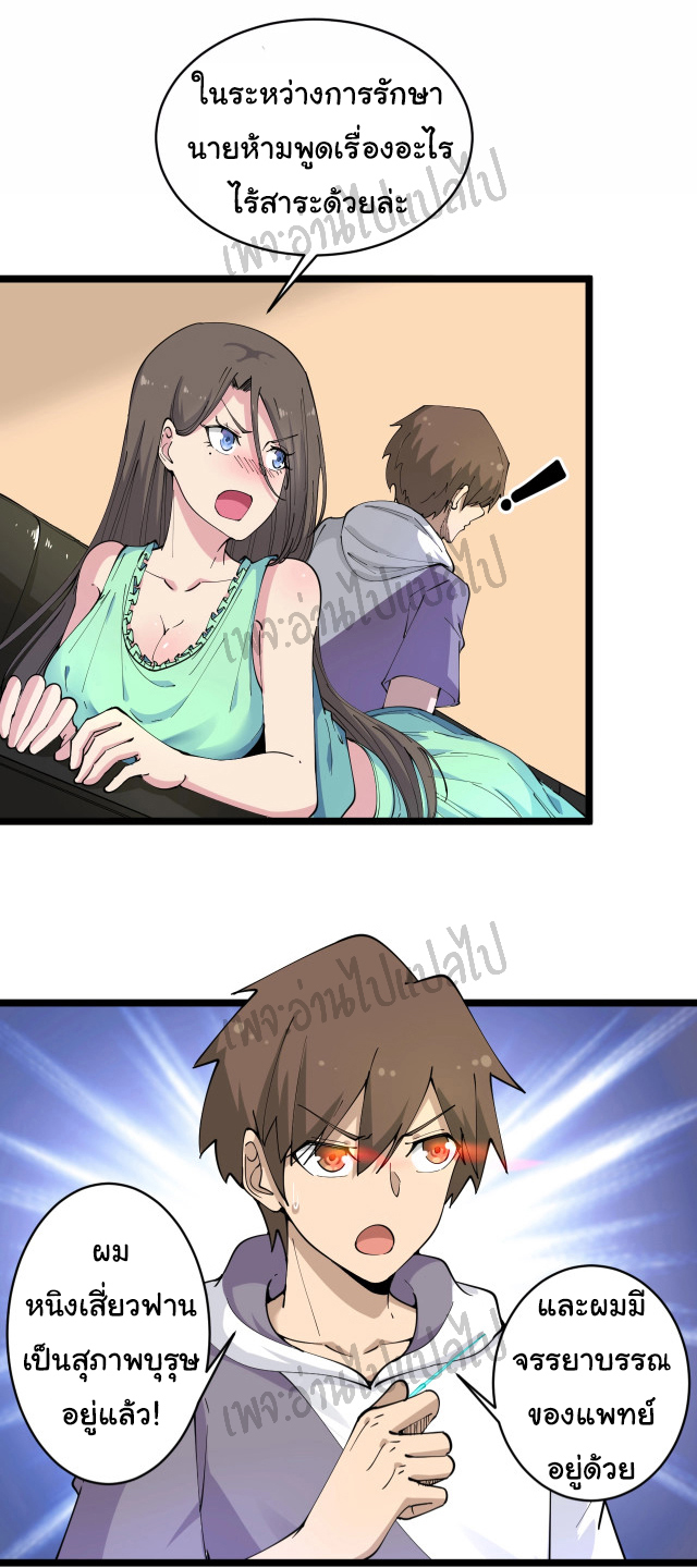 Sanjie Taobao Store ระบบร้านค้าเทพเจ้า ตอนที่ 57 หน้า 13