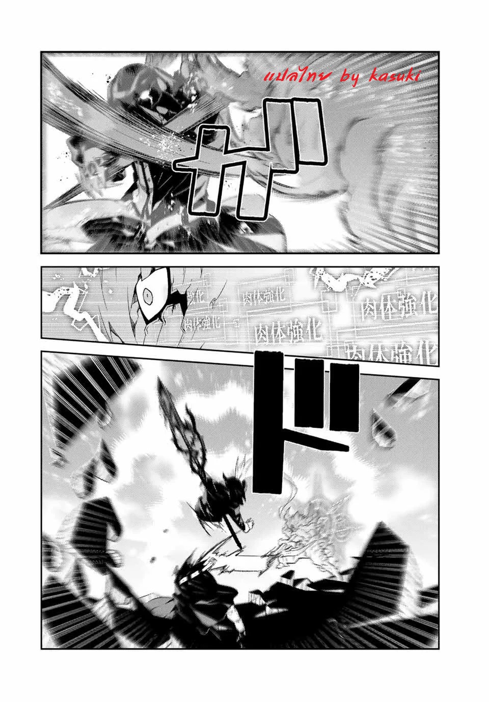 FUGUUSHOKU “KAJISHI” DAKEDO SAIKYOU DESU อาชีพสุดอ่อน(ช่างตีเหล็ก)แต่โคตรโกง ตอนที่ 56 หน้า 5