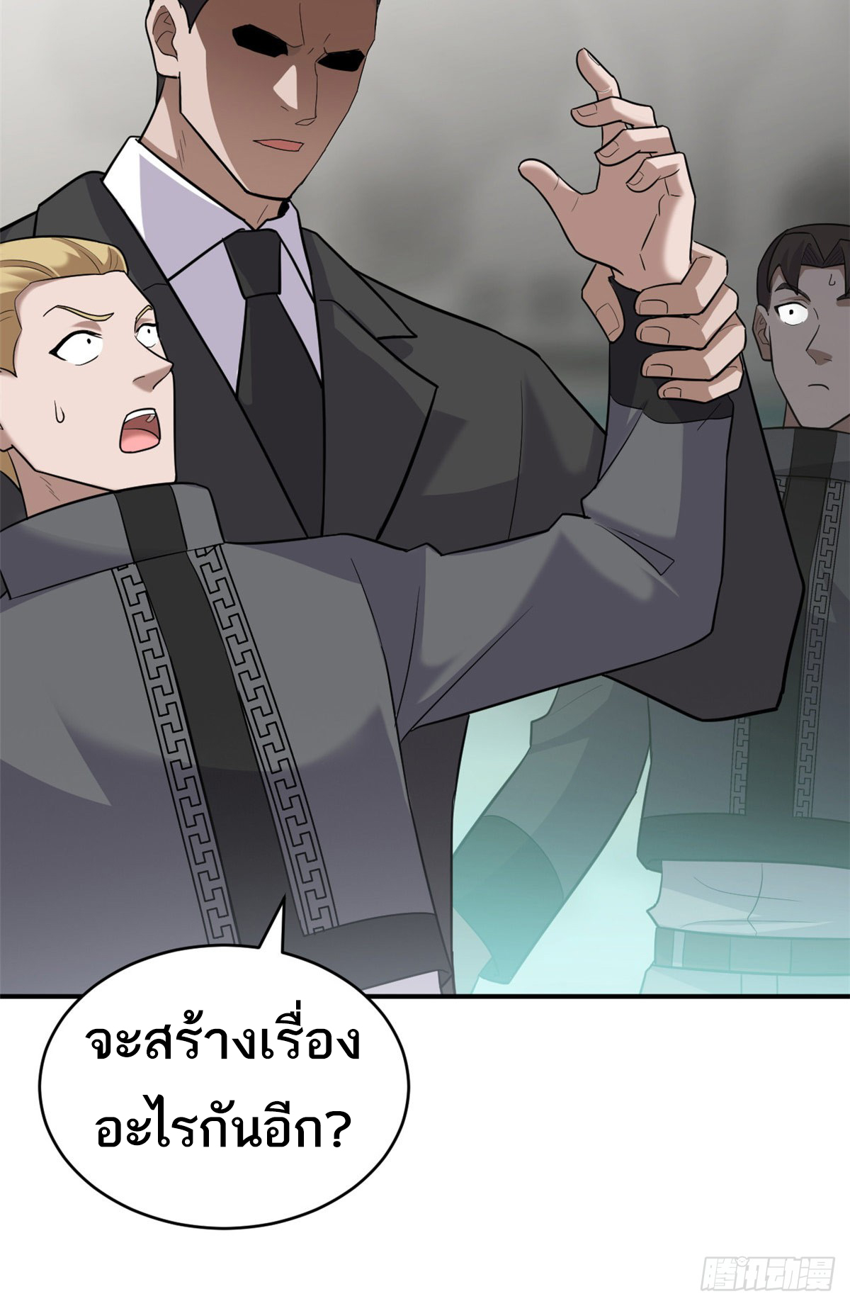 โคตรเทพร้านสัตว์อสูร ตอนที่ 130 หน้า 49