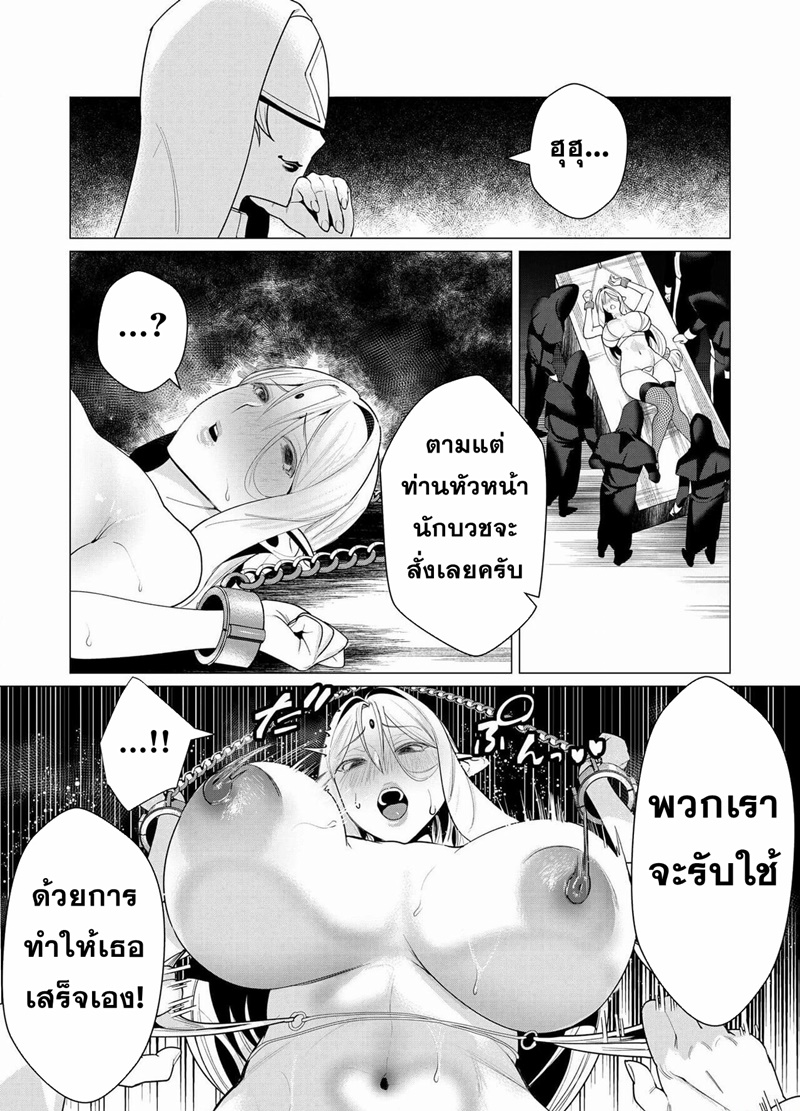 Yuusha-sama wa Houshuu ni Hitozuma wo go Kibou desu ตอนที่ 5 หน้า 8