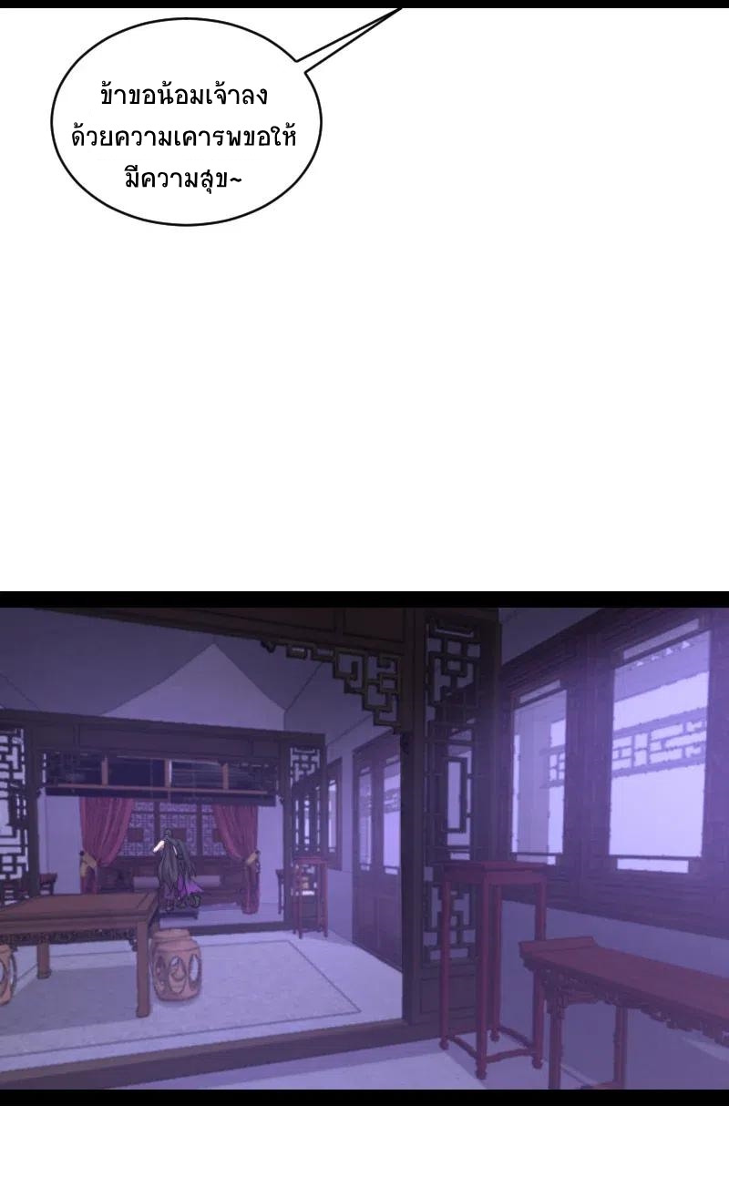 ชีวิตอันสันโดษของจักพรรดิ์หลินเกอ ตอนที่ 57 หน้า 20
