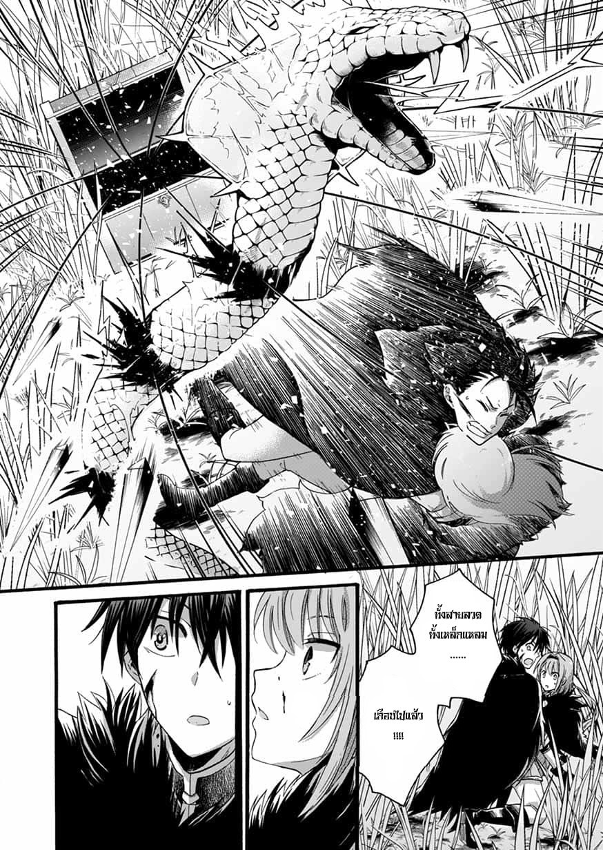 ISEKAI NO SENSHI TOSHITE KUNI NI MANEKARETA KEDO ตอนที่ 7 หน้า 19