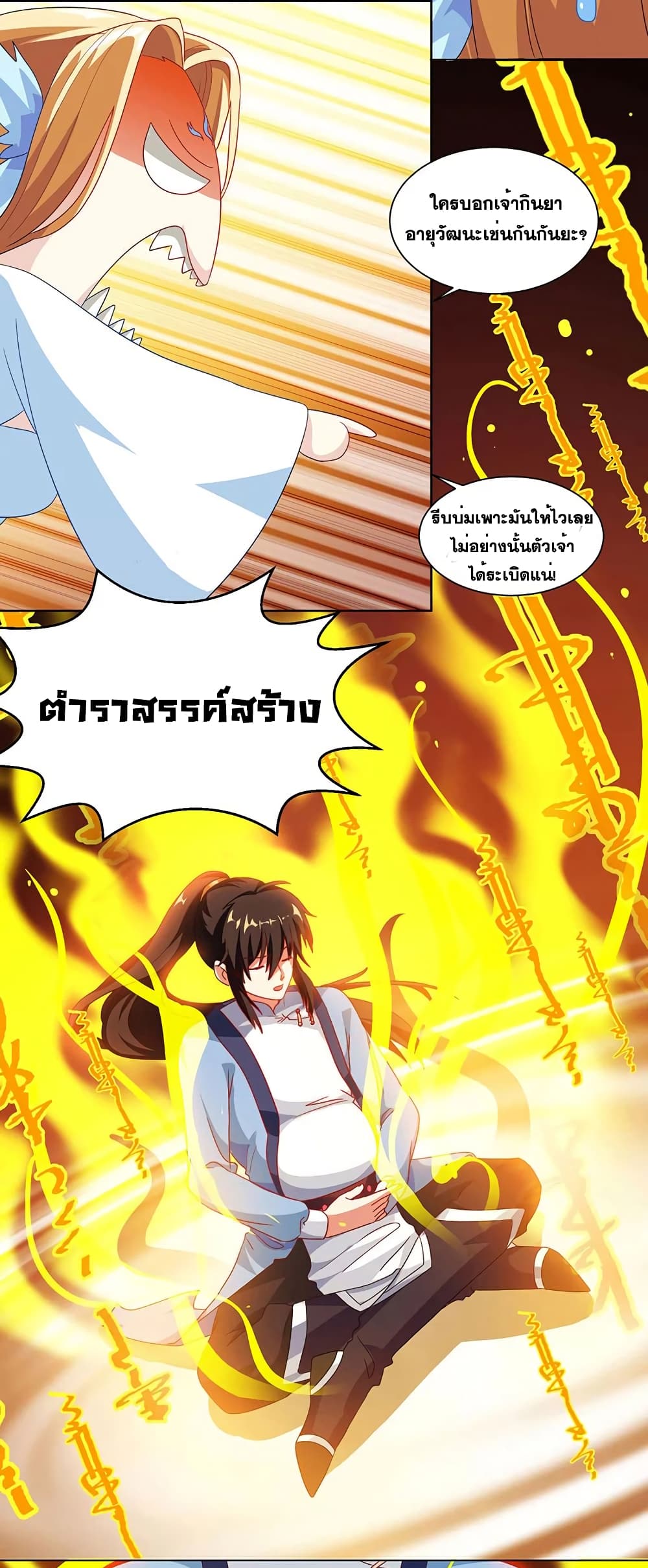 One Step Toward Freedom ตอนที่ 29 หน้า 10