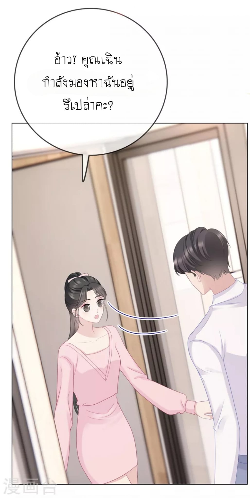 (จบแล้ว) Be An Idol Starting From Zero ตอนที่ 12 หน้า 24