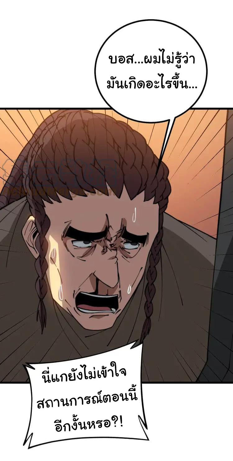 Bad Hand Witch Doctor สุดยอดพ่อมดหมอผี ตอนที่ 272 หน้า 2