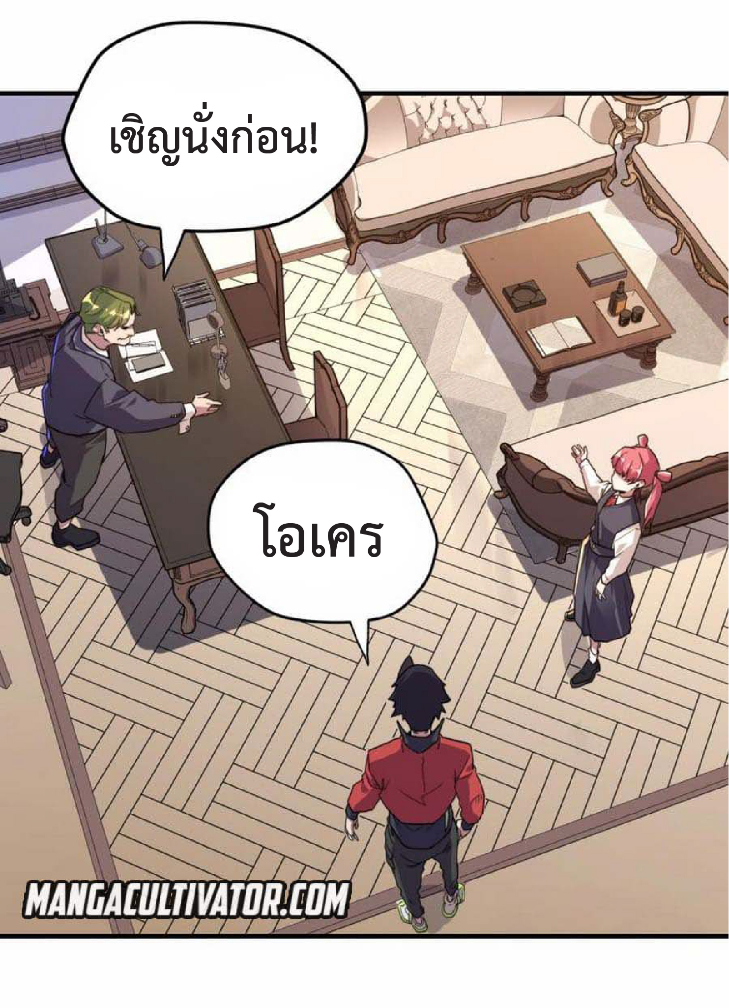 ปรมจารย์ควบคุมองค์ประกอบธาตุ ตอนที่ 3 หน้า 48